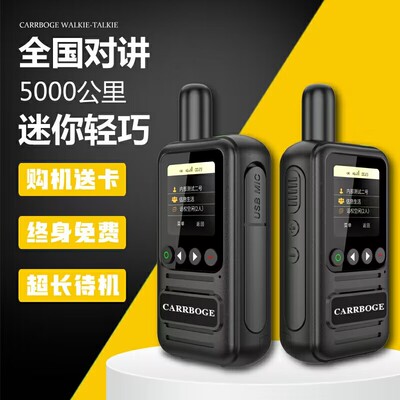 迷你轻巧小型全国5000公里对讲机车队物业小区商场餐饮酒店手台