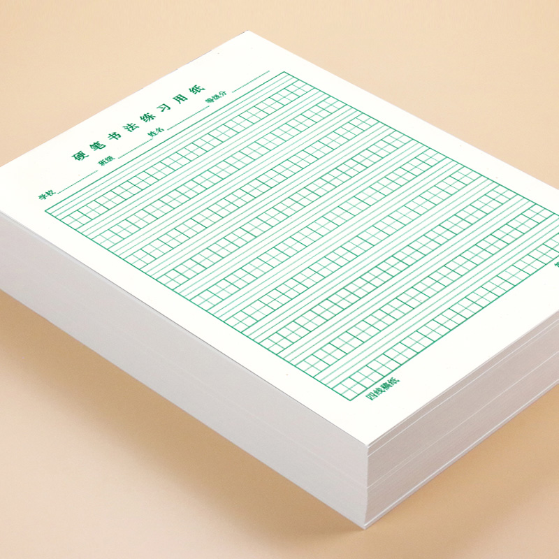 作业本练习青岛厚四线方格田字英文横格数学稿纸10本16K活页字本