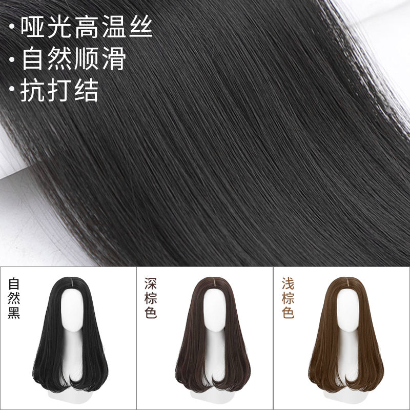 新彩假发片女长发中分头顶补发片半头套假发蓬松直发浏海片遮白发