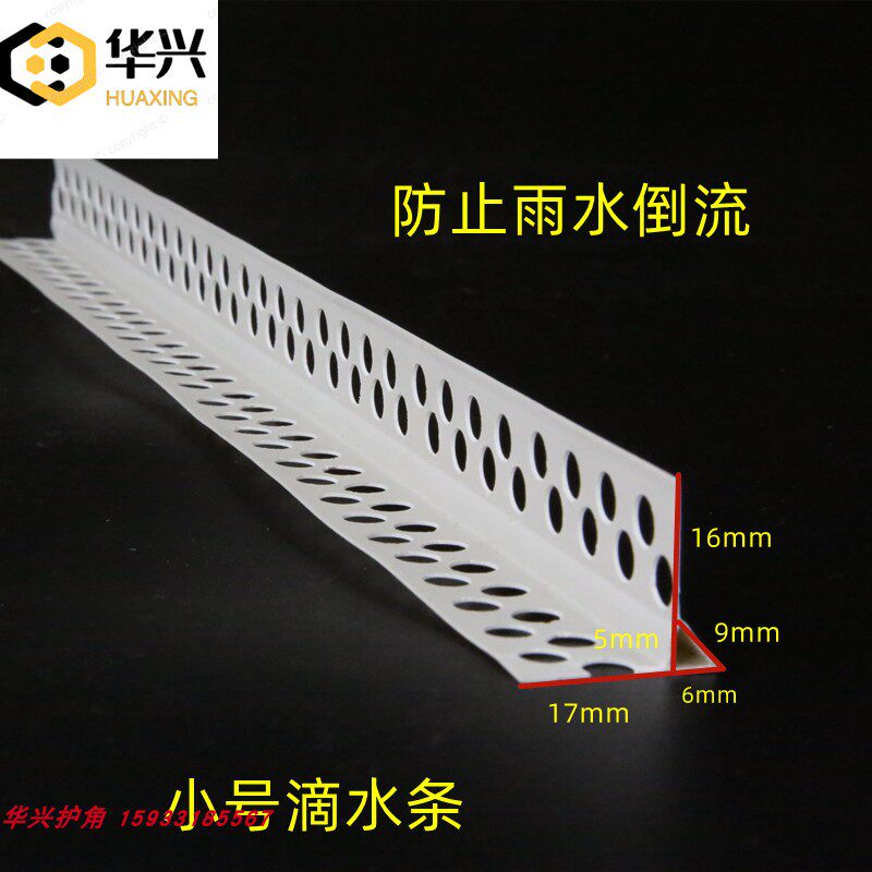 滴水线条外墙建筑PVC下檐口成品鹰嘴滴水条塑料小中大阳角滴水线