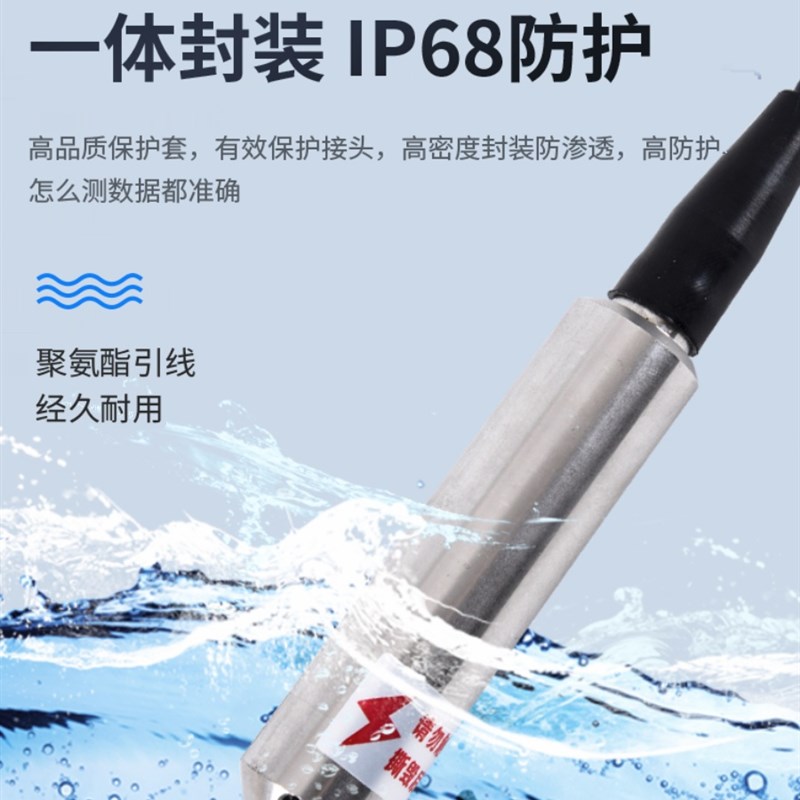 投入式液位变送器4-20mAw水位显示器液位控制器水箱水塔水池液位