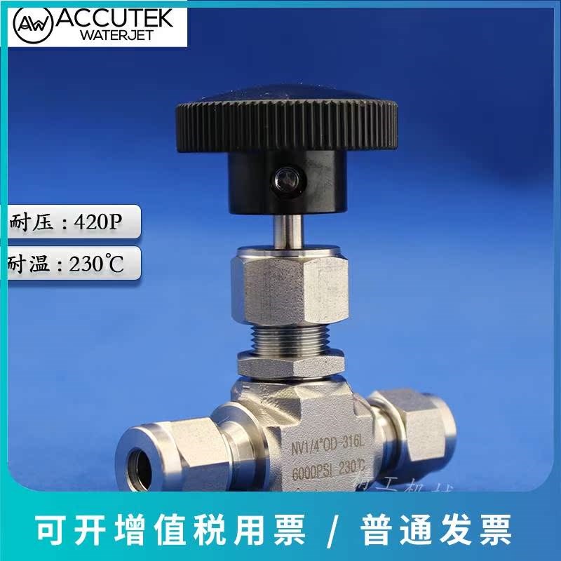 AW316L不锈钢高压卡套针 2分针型 6mm仪表针形流量调节截止