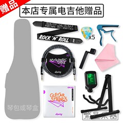 Tagiama塔吉玛电吉他TG510 TG520 TG530 进阶新手入门套装电吉它