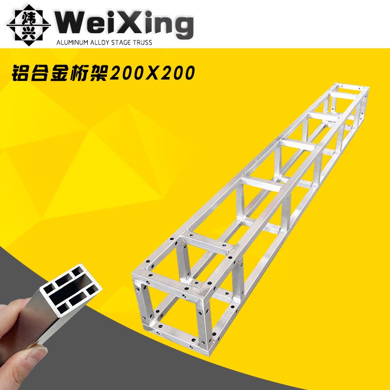 铝合金桁架20x20方管圆管小桁架广告背景架海报门头舞台架