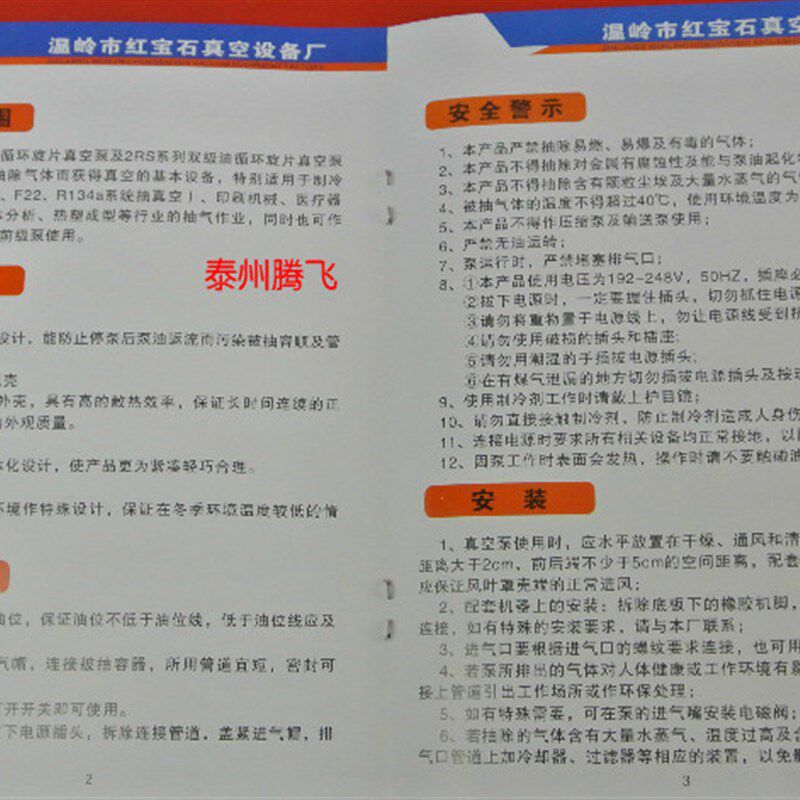 旋片式真空泵 抽气泵 抽气机 教学仪器实验器材教具大专院校