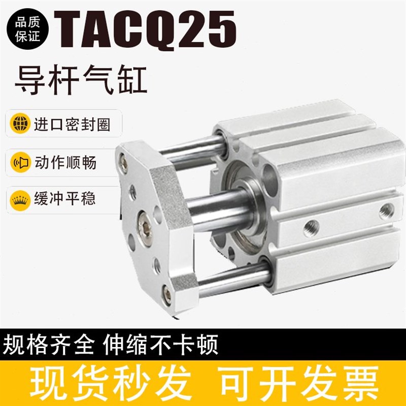 气动元件三轴三杆小型气缸TACQ25X5X10X15X20HX25X30X35X40X45X50