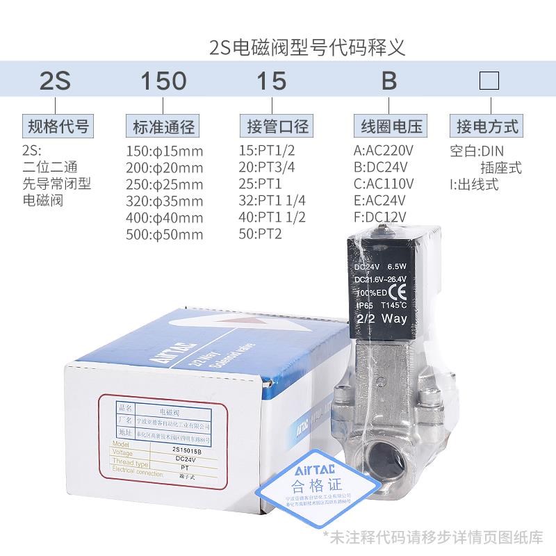 亚德客电磁水2S150/200/250/320/400/500-15/20/25/32/40/50A