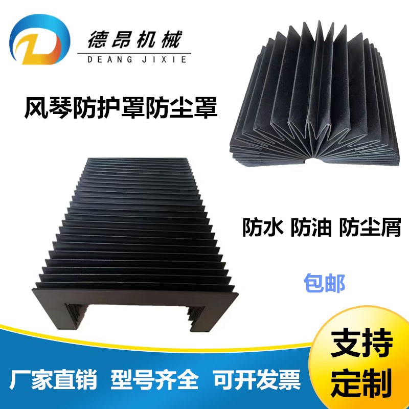 海目星激光切割机HMX-6025导轨专用风琴伸缩式耐高温防护罩防火布