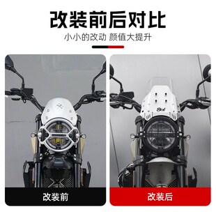 高金GK500改装大灯网栅栏灯罩铝合金透明小风挡前挡风装饰盖配件