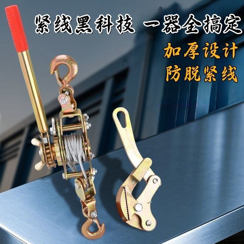 钢丝绳拉紧器自锁款日式多功能紧线器优质双钩Q收紧器钢丝绳拉紧
