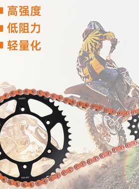 适配胡思瓦纳501炼轮KTM 200 250 300 450 520 525大小飞炼轮套炼