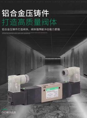 CKD电磁4KB/4KA110/210/220/230/240/219-06/08-M1B/L/S/C2/D2