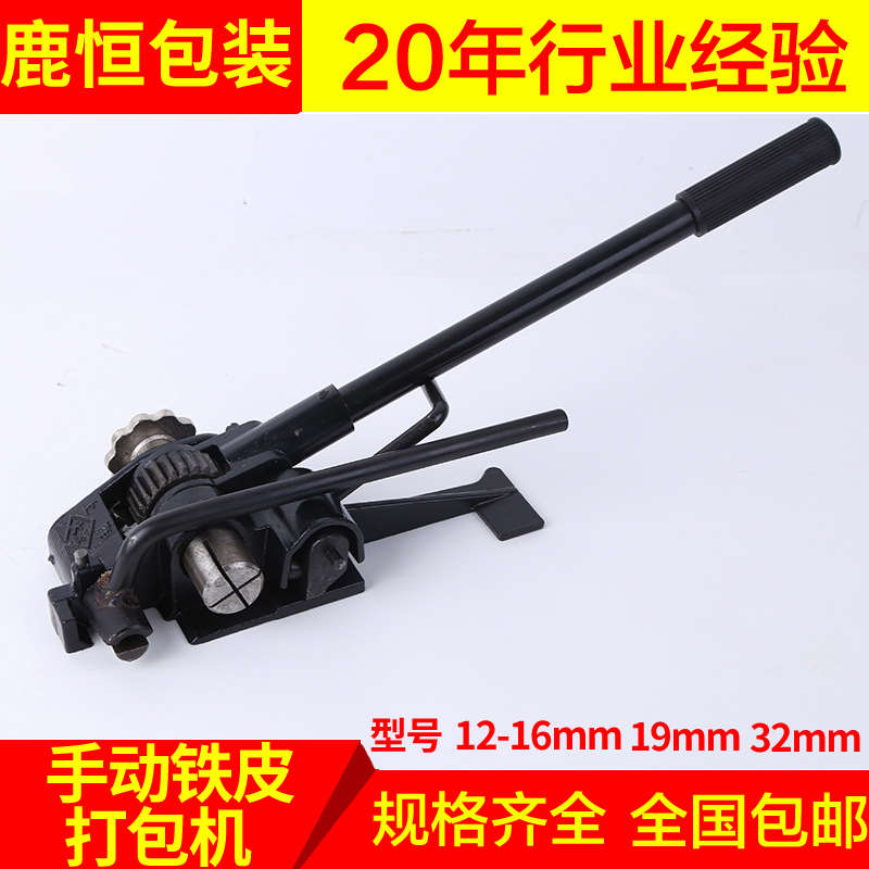 手动铁皮打包机16mm 19mm钢带打包机 32mm铁皮打包机25mm打包钳