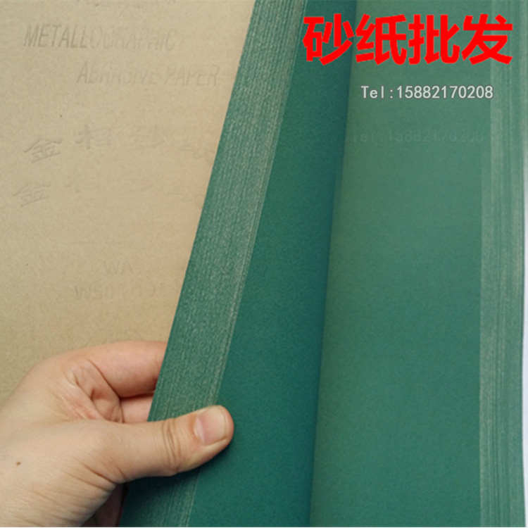上飞牌金相砂纸 W5 W7 W10u W14 W20 W28 W40 W50砂纸规格齐全