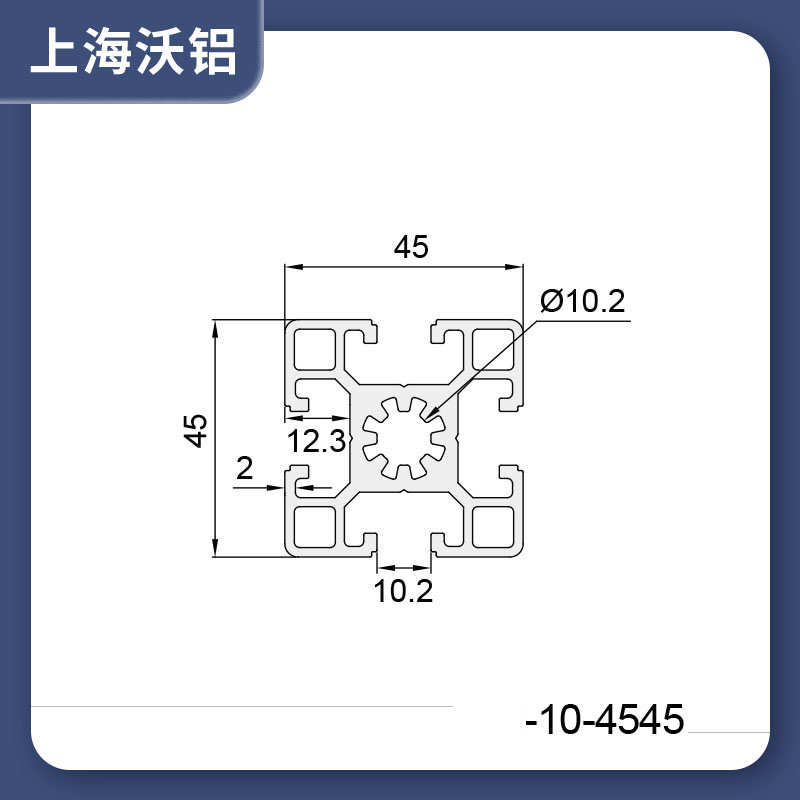 45x45工业铝型材现货 流水线铝合金工作台框架4545欧标铝材