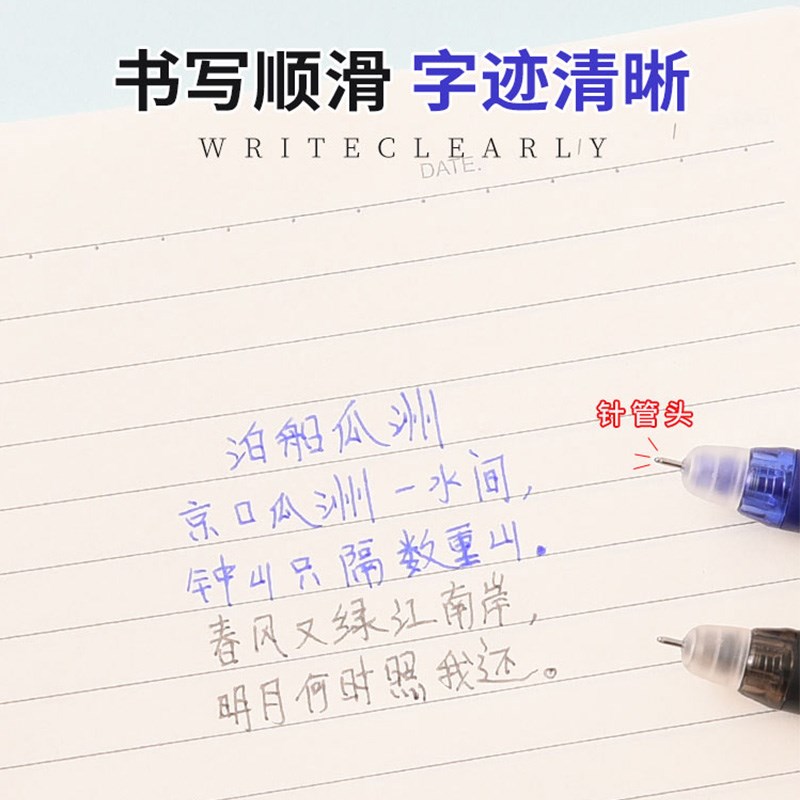 按动可擦笔摩磨易擦0.5mm针管头热可擦黑色蓝色学生用按压魔力擦