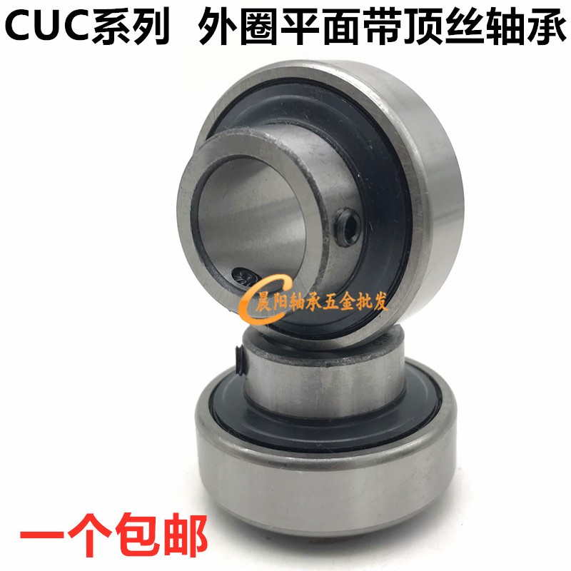 带顶丝外圆柱面球轴承CUC204 RB205 206 207 208 209 210平面