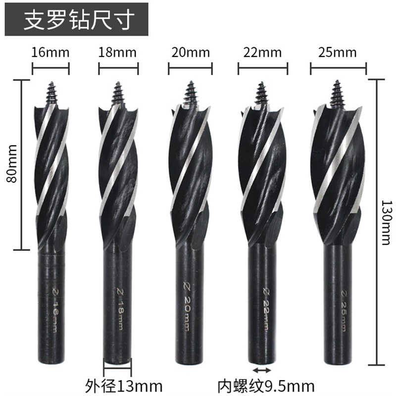 木工开孔器四刃四槽电板手钻头转换头扩孔钻工具大全六角柄支罗钻