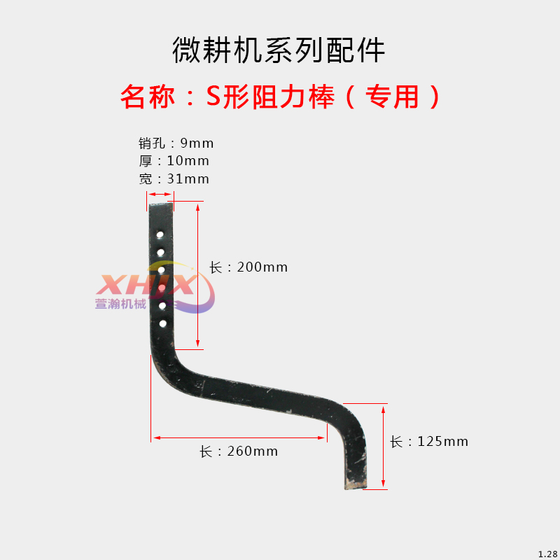 汽油机风冷柴油微耕机配件 4/5/6/8/9/10马力 阻力棒 旱地调速杆