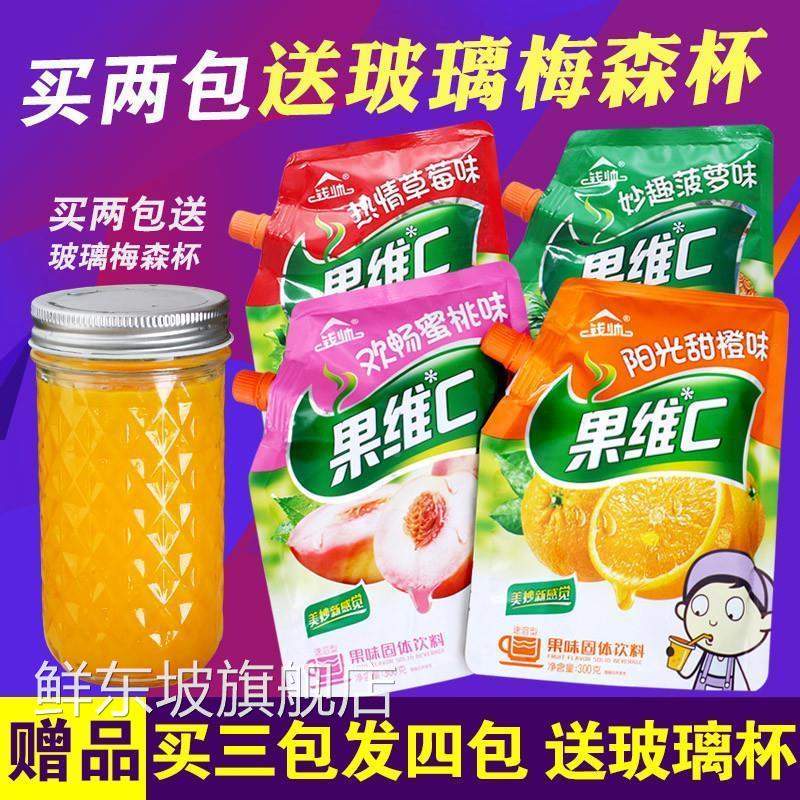 九珍果汁买2送杯子果汁粉300g果维C珍饮料粉速溶浓缩甜橙汁粉冲泡