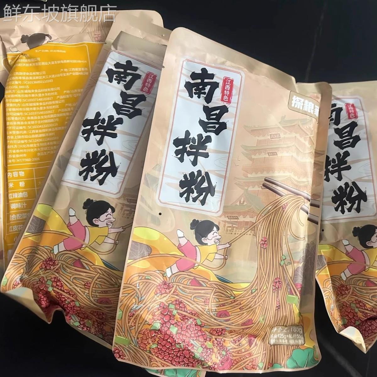 探粮家江西米粉米线速食探粮家南昌拌粉懒人早餐方便网红宵夜袋装