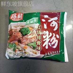 陈村广东河粉整箱袋装 速食食品免煮冲泡酸辣粉一箱方便面泡面