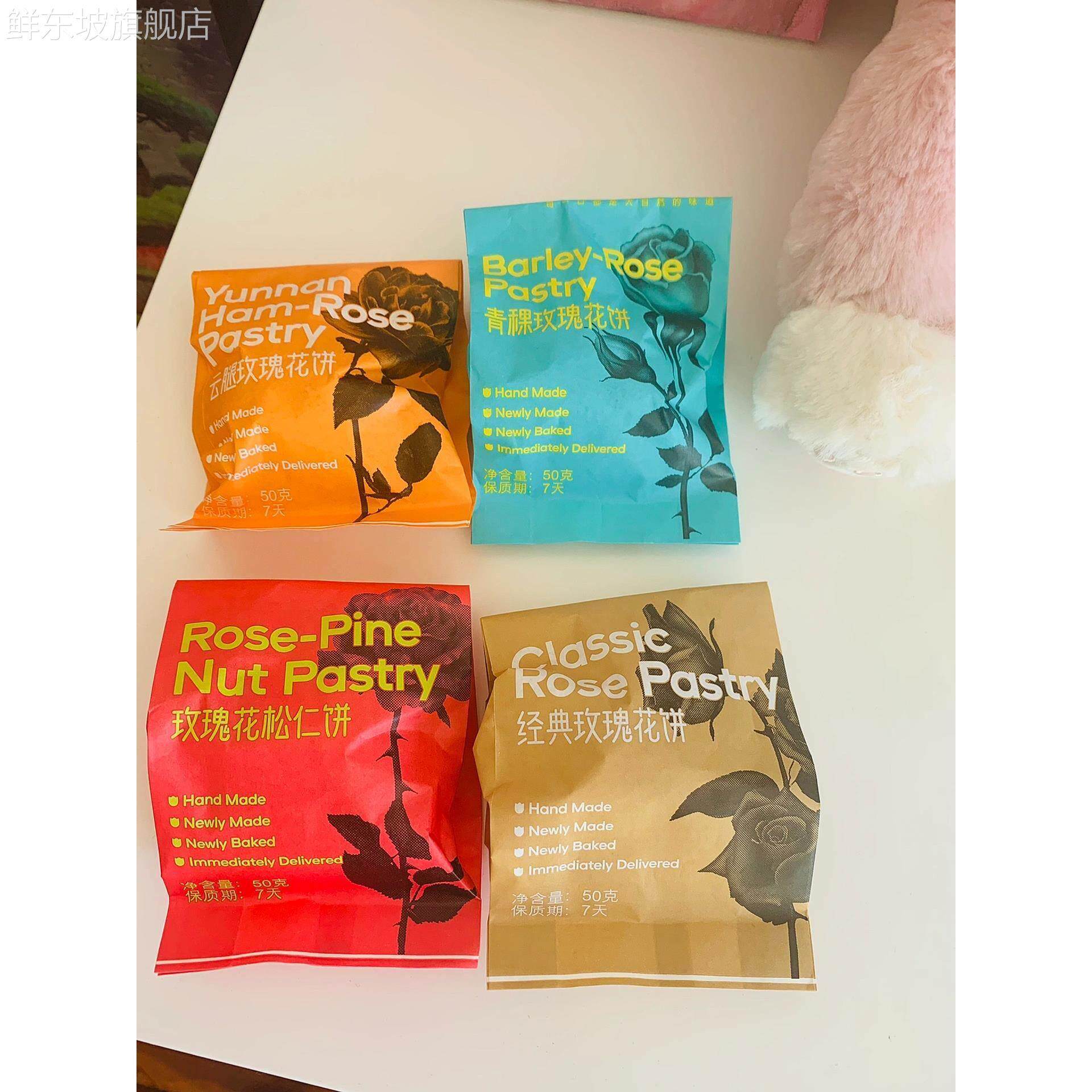 花满楼鲜花饼玫瑰花饼馅饼云南特产网红糕点酥饼中秋月饼送礼