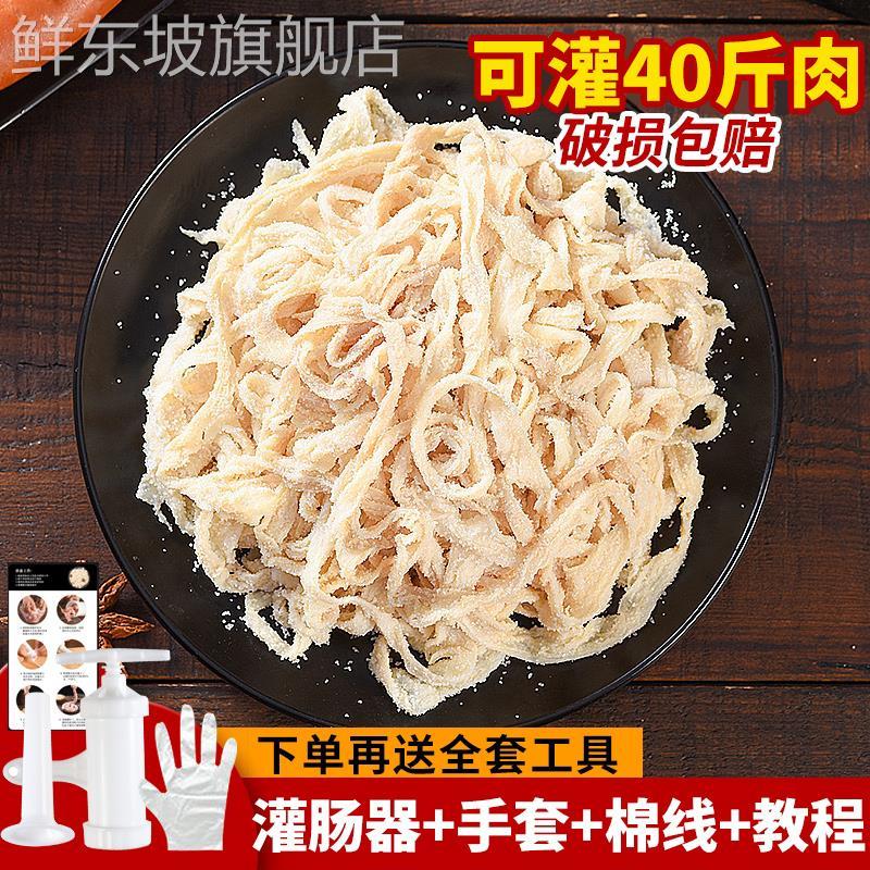 天然猪肠衣灌香肠家用儿童自制做火腿肠腊灌肠食品级工具全套