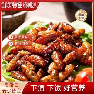山东特产酥脆熟蚕蛹即食蚕蛹高蛋白肉类熟食下酒菜 买5袋送5袋