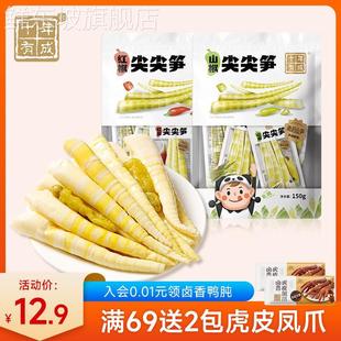 十年有成山椒尖尖笋泡椒笋尖即食脆笋竹笋小包装 办公宿舍休闲零食