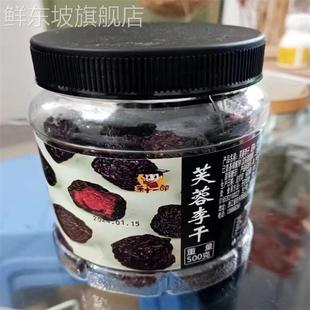 永泰李干500g福建特产芙蓉李干李子干果脯休闲蜜饯年货小零食