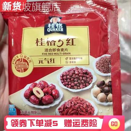 桂格5系即食混合燕麦片30g*15/30袋独立小包早餐代餐
