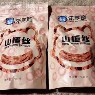 雪山楂丝山楂条500g 1000g山楂球零食128g果丹皮果脯儿童山楂制品