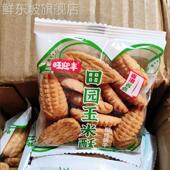 新品 谷粒嘉 旺迎丰田园玉米酥整箱粗粮酥性早餐饼干代餐饱腹休闲