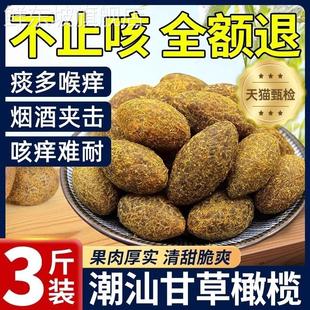 甘草橄榄果潮汕特产盐津无核橄榄条蜜饯果脯九制果咸甜官方旗舰店