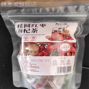 茶包女人适合女生泡水喝 聚广德红枣桂圆枸杞茶独立包装 调理干花