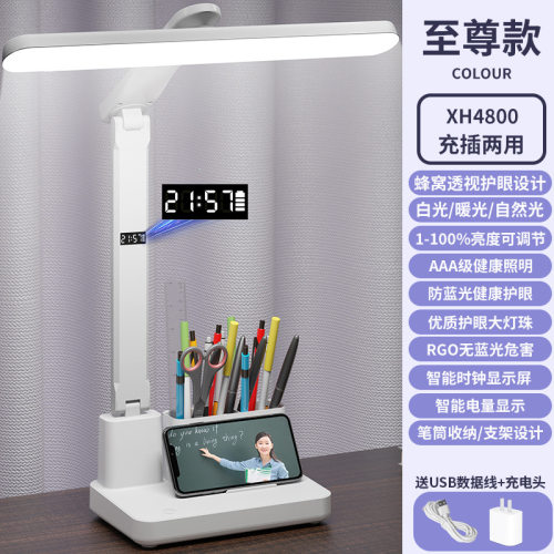 2025新款台灯学生学习专用宿舍阅读灯