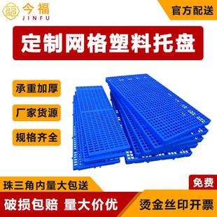 防潮板塑料可拼接仓库塑胶加厚车间库房储存养殖垫板网格卡板现货