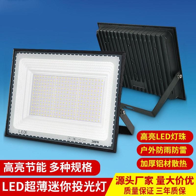 led投光灯亮大功率户外室内外投射灯广告工地工程探照泛光灯