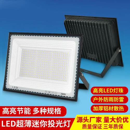 led投光灯亮大功率户外室内外投射灯广告工地工程探照泛光灯