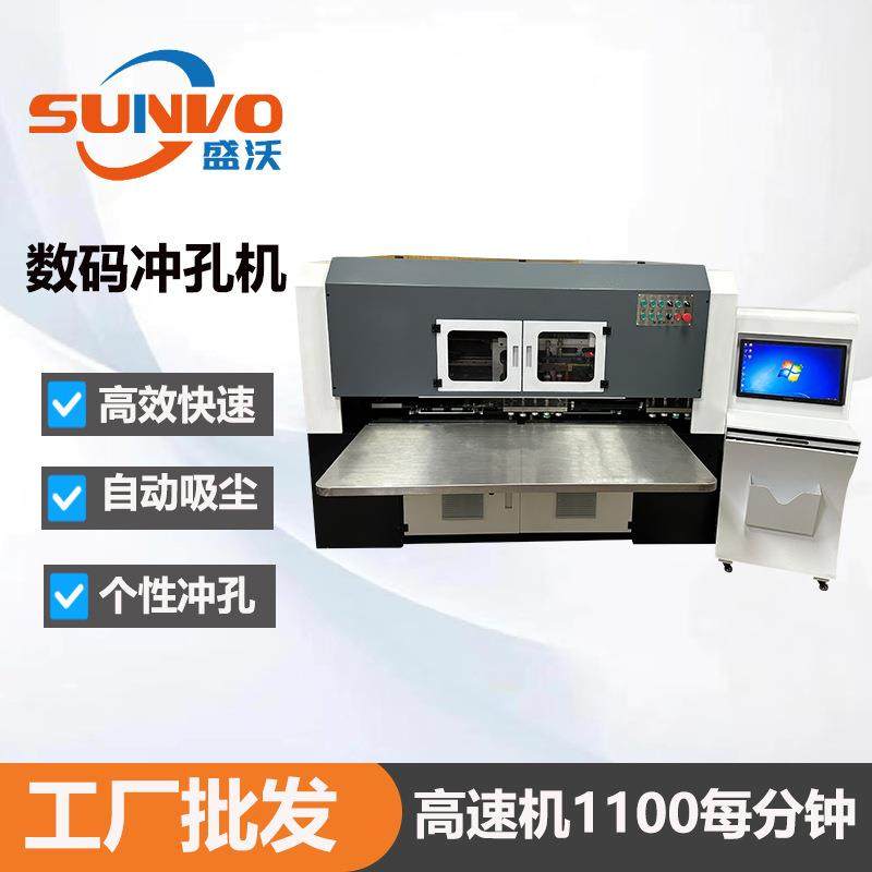 高品质电脑数控皮革冲孔机鞋面香包汽车坐垫内饰皮革冲孔机,纺织面料/辅料/配套,其他纺织机械,淘宝优惠券,粉丝福利购,淘宝优惠卷