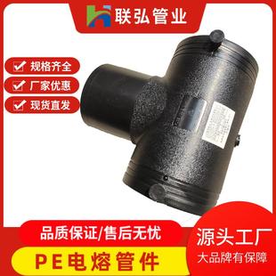 PE电熔管件电熔配件三通直接弯头大小头异径套钢丝网管配件