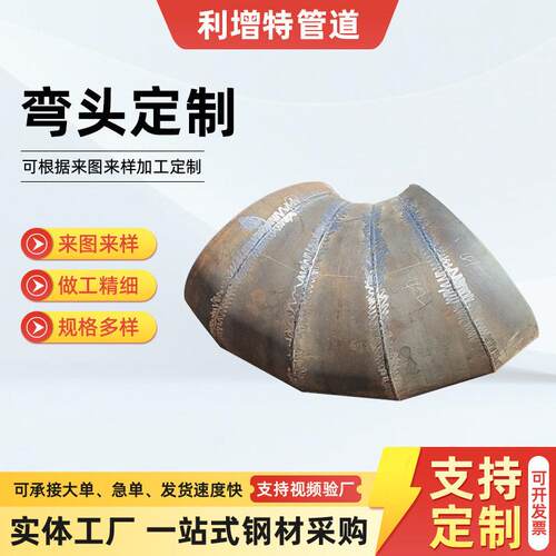 碳钢弯头大口径压20#出口国标焊接无缝U型90180弯头虾米腰弯头