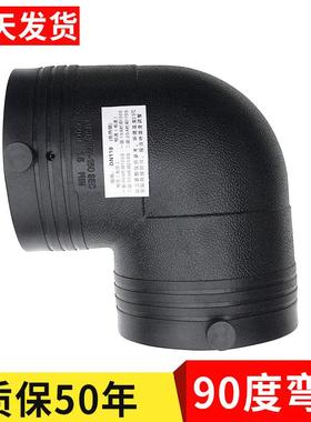 电熔注塑90度弯头钢丝网管塑料接头电熔pe管件90°弯头DN110