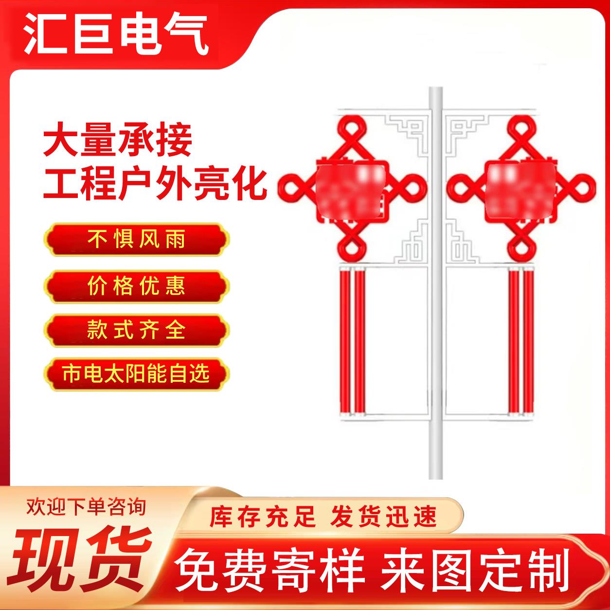 厂家直销LED中国结路灯灯笼景观灯路灯挂件灯喜庆新年装饰可定制