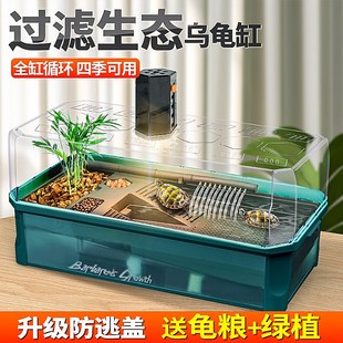 乌龟缸生态缸别墅巴西龟专用饲养带鱼缸小型饲养缸V箱晒台家用鳄
