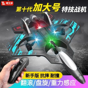 遥控飞机四轴航模滑翔泡沫充电特技翻滚炫彩灯光儿X童玩具飞行器