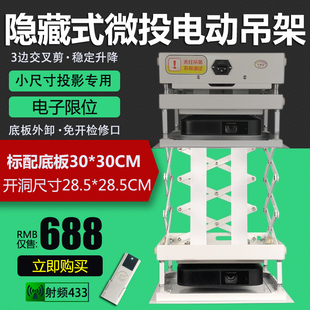 博睿奇投影仪c支架家用超薄微型0.7米 1.5m迷你电动吊架小吊顶