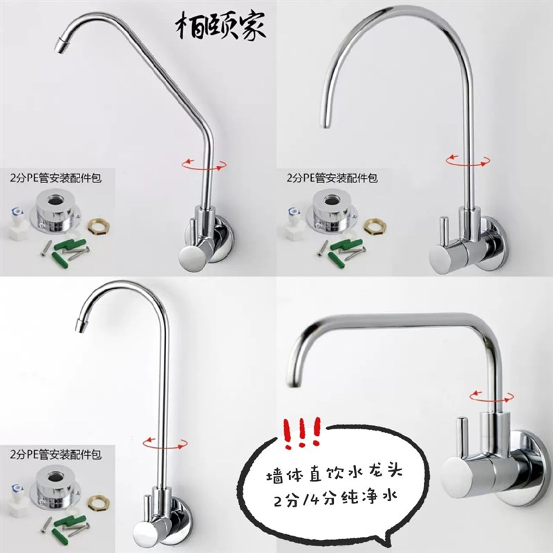 墙出水铜饮水机净水器快开直饮用纯净水K龙头家用茶室入墙体嵌入