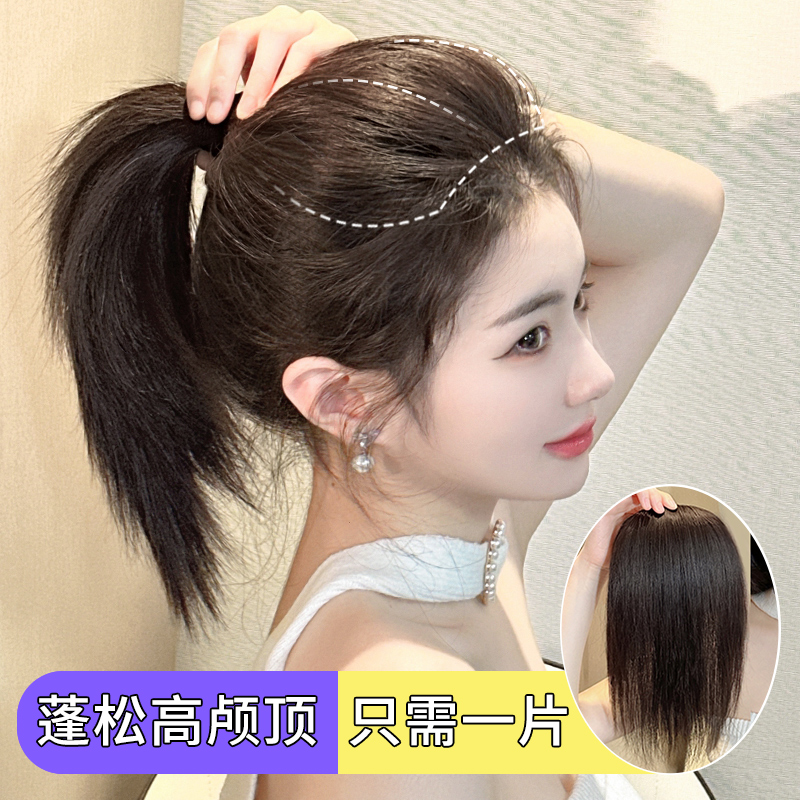 加厚假发片女头顶l真发垫发片高颅顶神器增发量蓬松假发贴片垫发